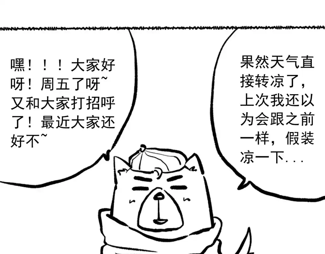 《最终魂意》第46话 弱点暴露！ 第139页