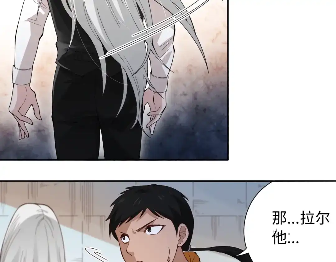 《最终魂意》第46话 弱点暴露！ 第102页