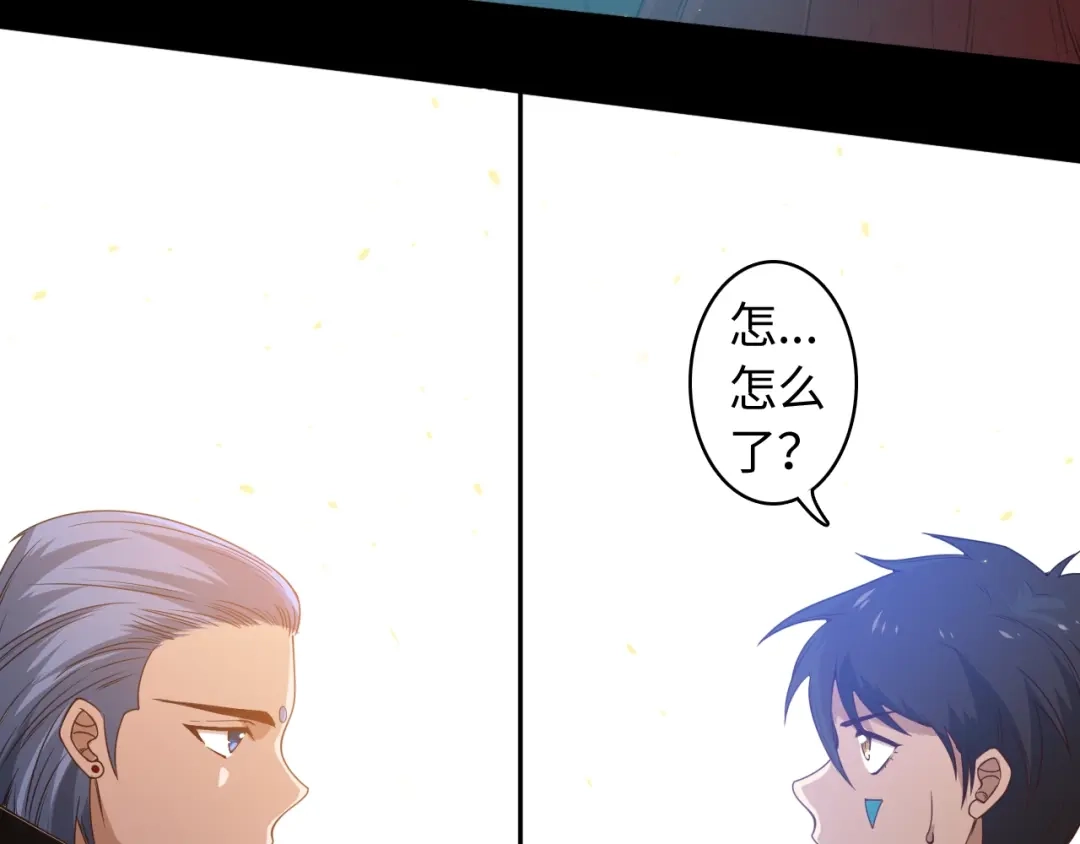 《最终魂意》第47话 意料之外的变故 第51页