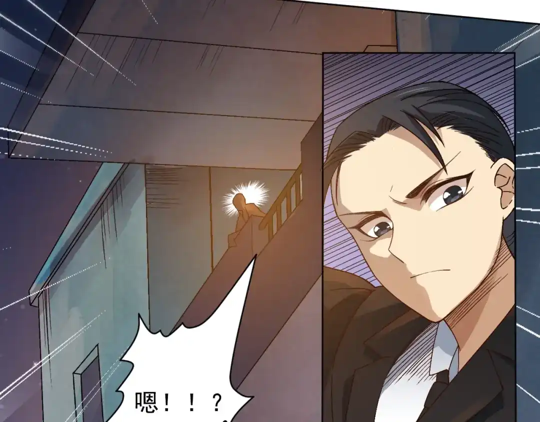 《最终魂意》第47话 意料之外的变故 第94页