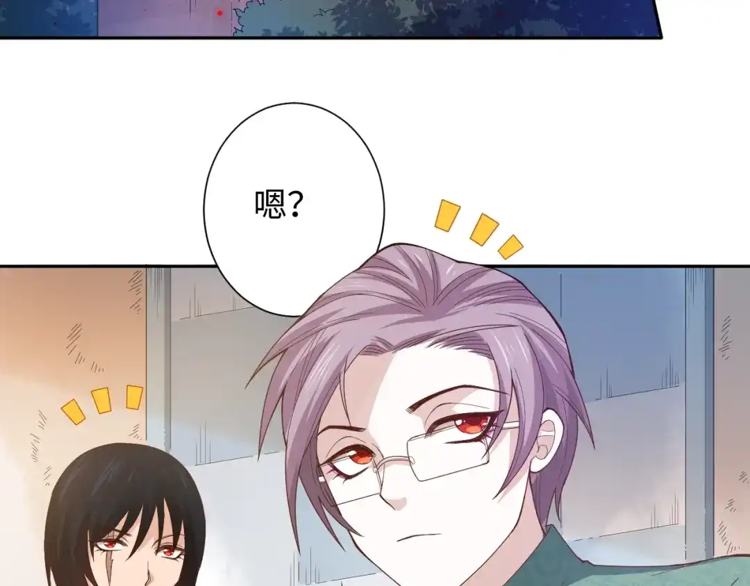 《最终魂意》第47话 意料之外的变故 第113页