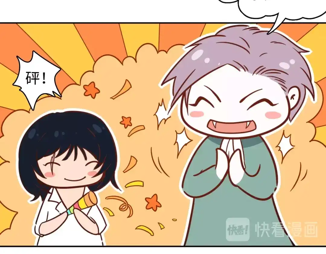 《最终魂意》第47话 意料之外的变故 第70页