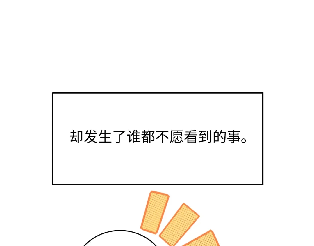 《最终魂意》第47话 意料之外的变故 第68页