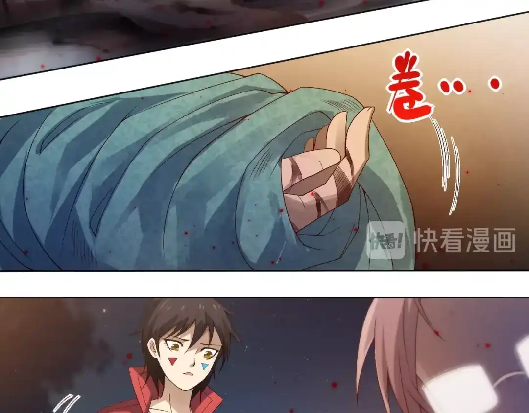 《最终魂意》第47话 意料之外的变故 第140页