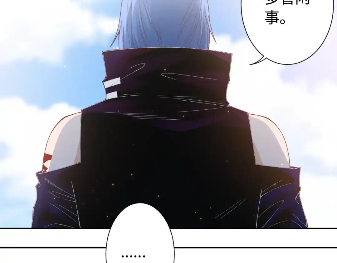 《最终魂意》第47话 意料之外的变故 第55页