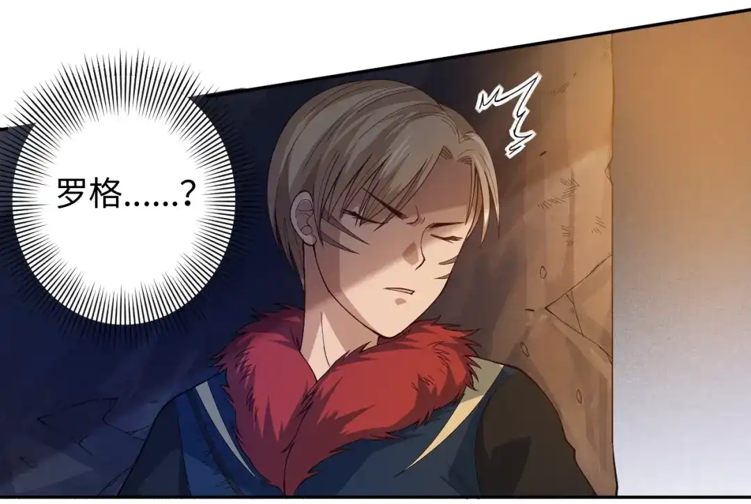 《最终魂意》第47话 意料之外的变故 第88页