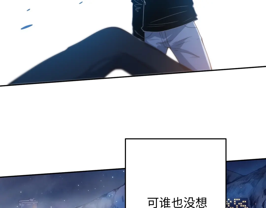 《最终魂意》第47话 意料之外的变故 第66页