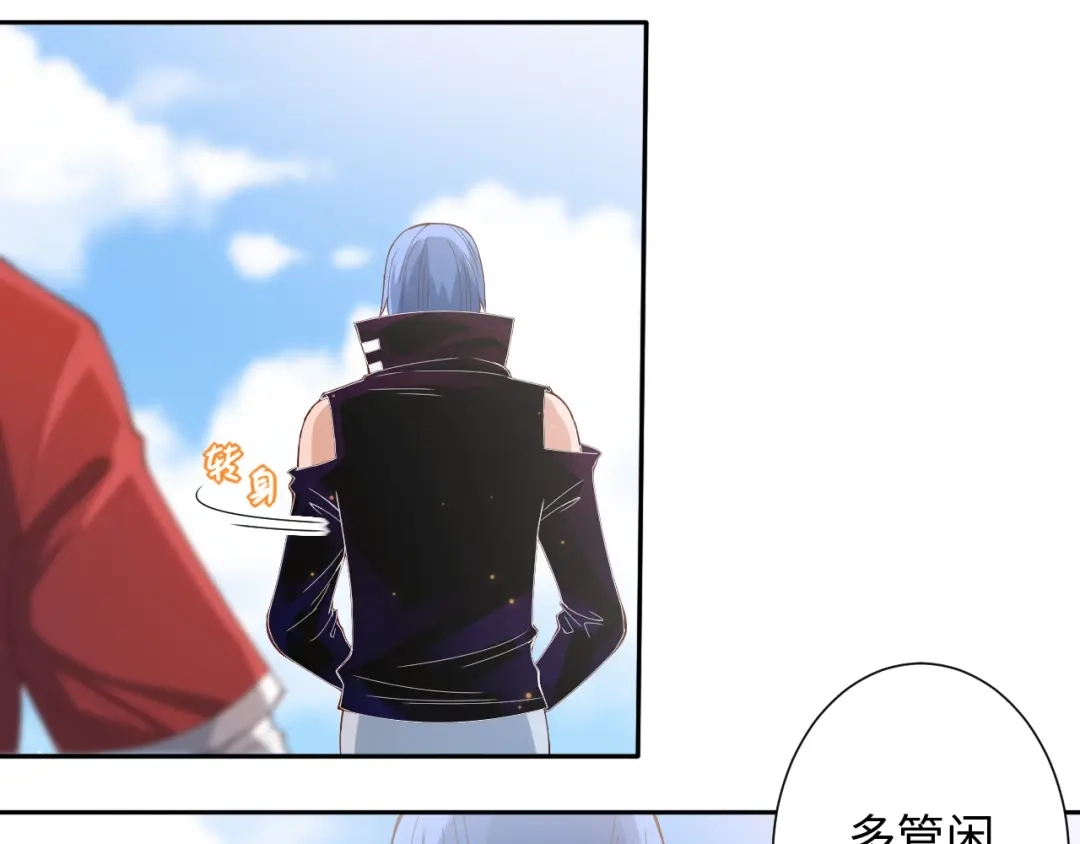 《最终魂意》第47话 意料之外的变故 第54页