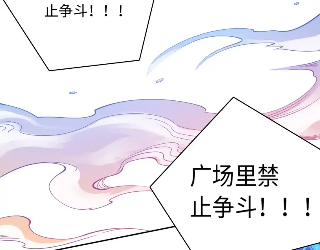 《最终魂意》第47话 意料之外的变故 第12页