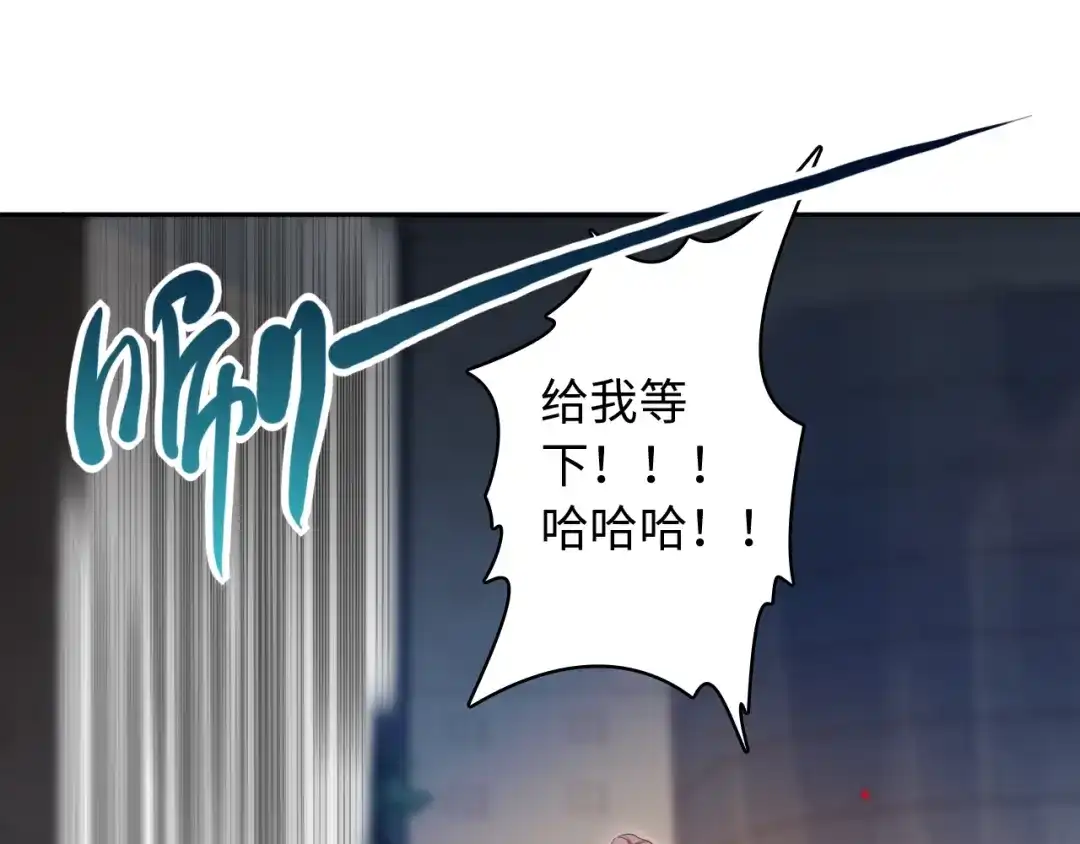 《最终魂意》第47话 意料之外的变故 第146页