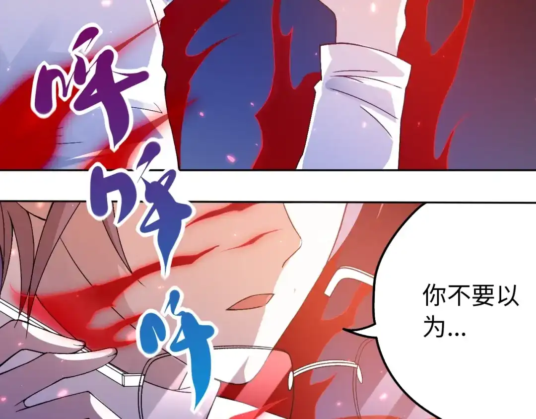 《最终魂意》第47话 意料之外的变故 第162页