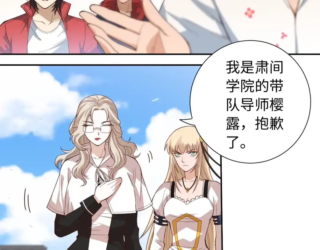 《最终魂意》第47话 意料之外的变故 第39页