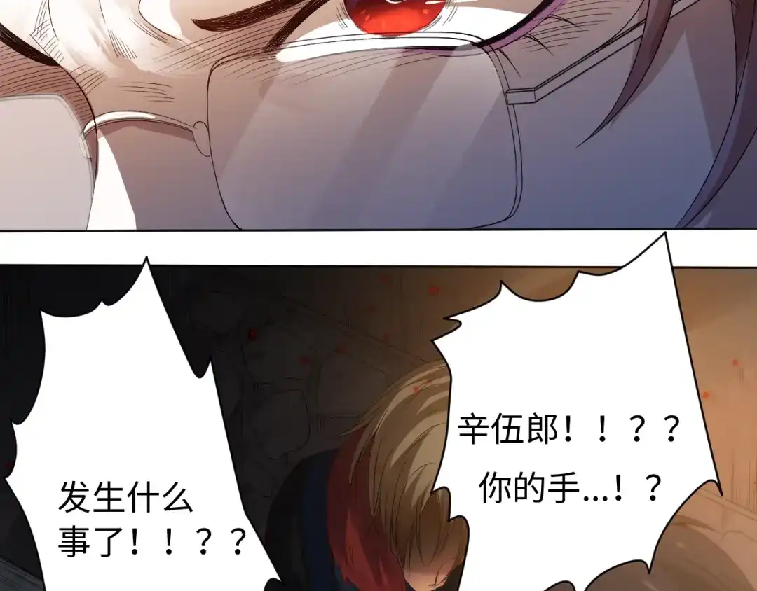 《最终魂意》第47话 意料之外的变故 第134页