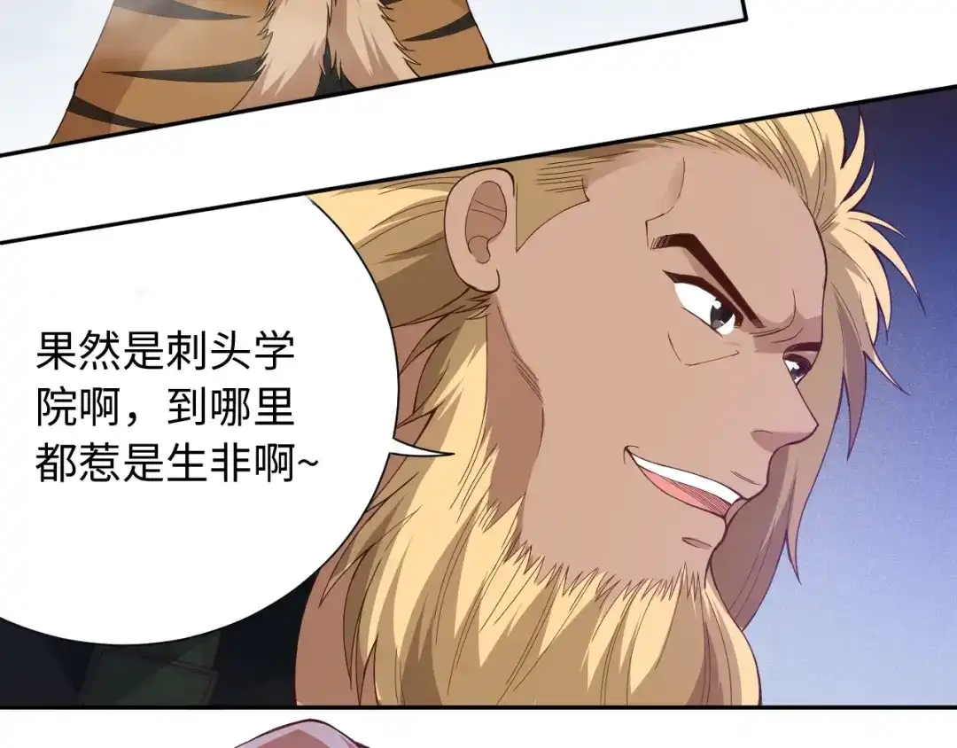 《最终魂意》第47话 意料之外的变故 第152页