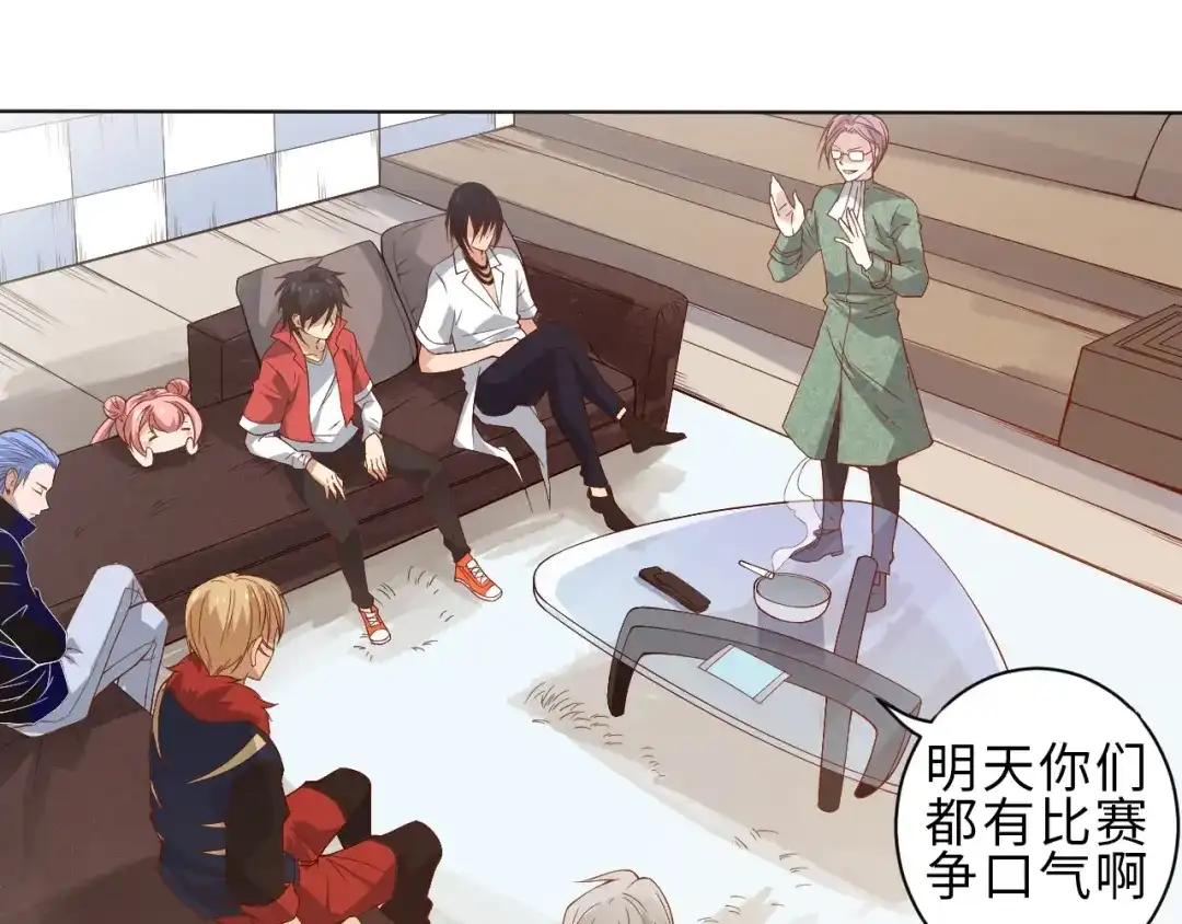 《最终魂意》第47话 意料之外的变故 第71页