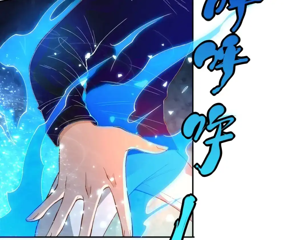 《最终魂意》第47话 意料之外的变故 第20页