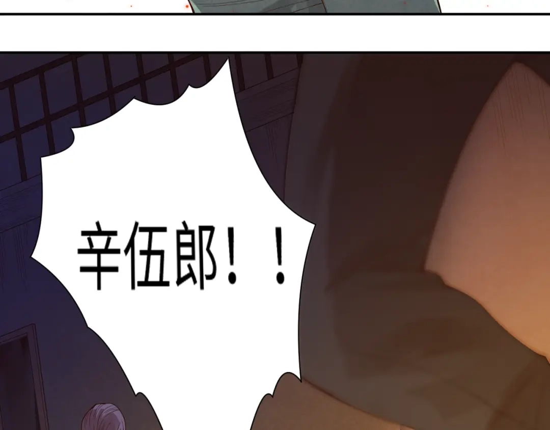 《最终魂意》第47话 意料之外的变故 第127页