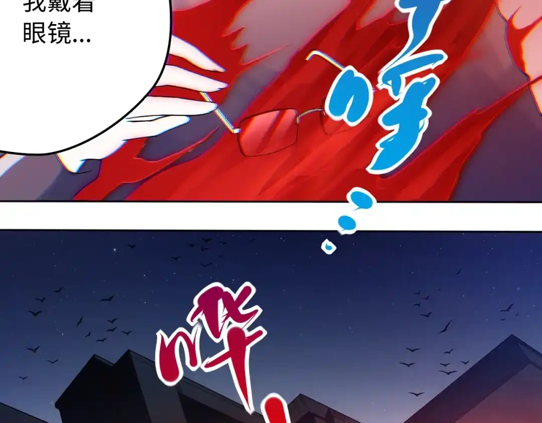 《最终魂意》第47话 意料之外的变故 第164页