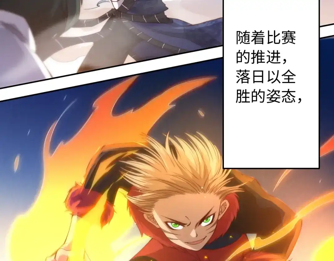 《最终魂意》第47话 意料之外的变故 第64页