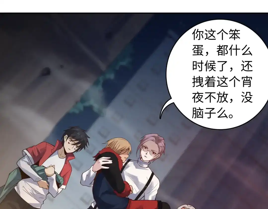 《最终魂意》第47话 意料之外的变故 第142页