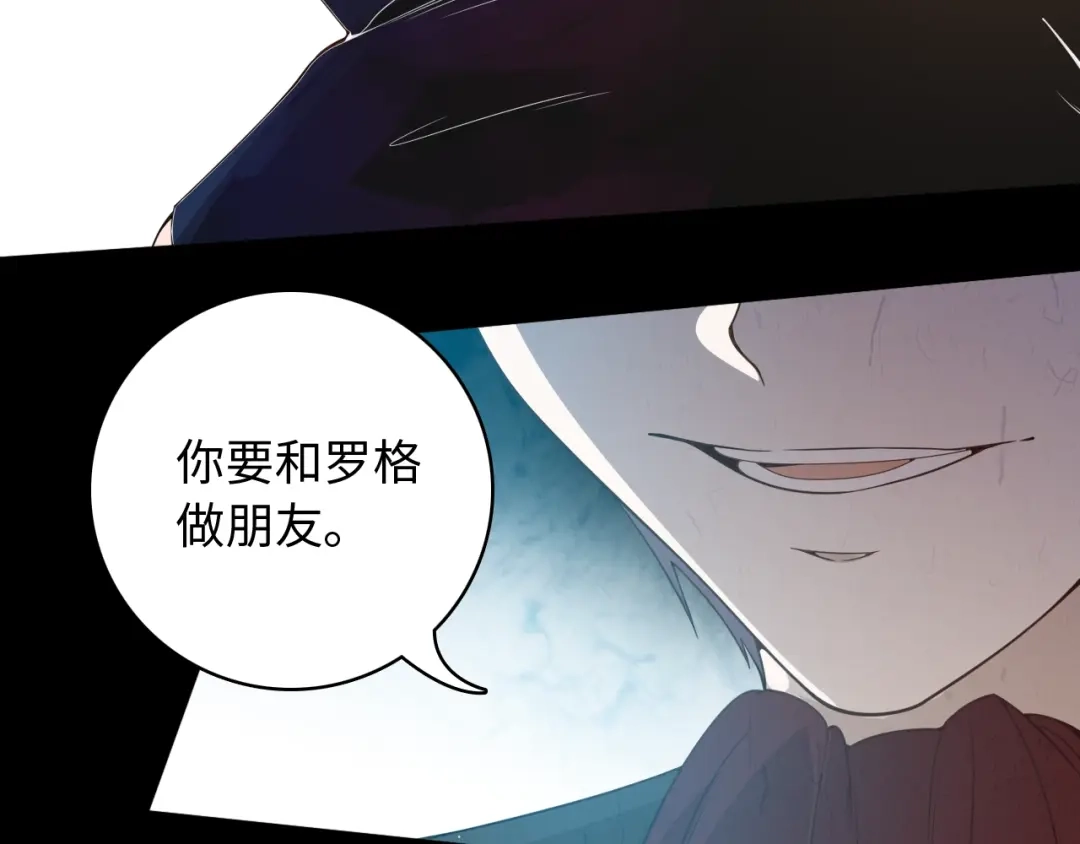 《最终魂意》第47话 意料之外的变故 第50页