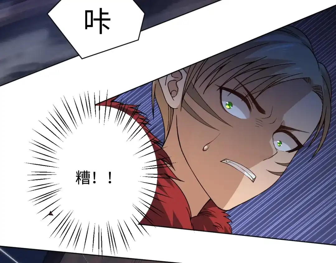 《最终魂意》第47话 意料之外的变故 第93页