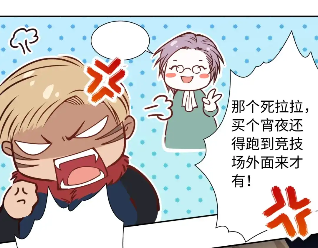 《最终魂意》第47话 意料之外的变故 第80页