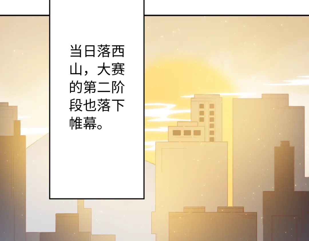 《最终魂意》第47话 意料之外的变故 第60页