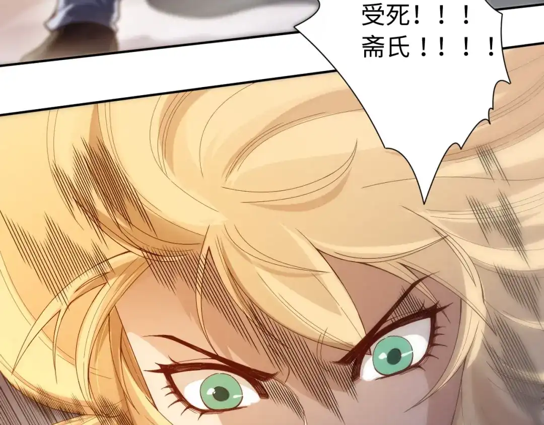 《最终魂意》第47话 意料之外的变故 第6页
