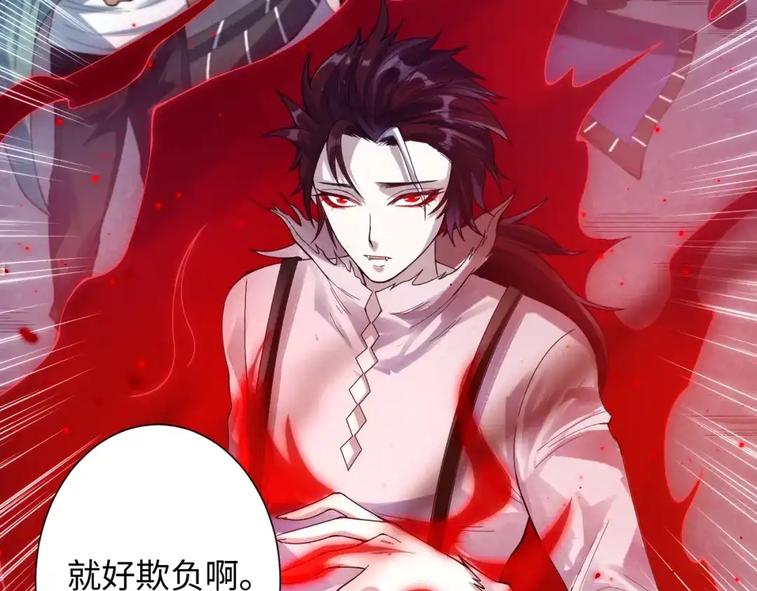 《最终魂意》第47话 意料之外的变故 第168页