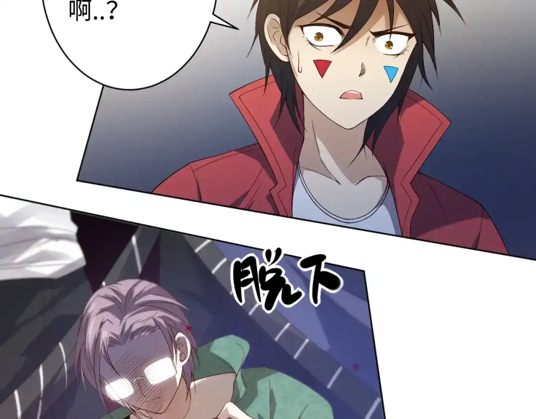 《最终魂意》第47话 意料之外的变故 第138页