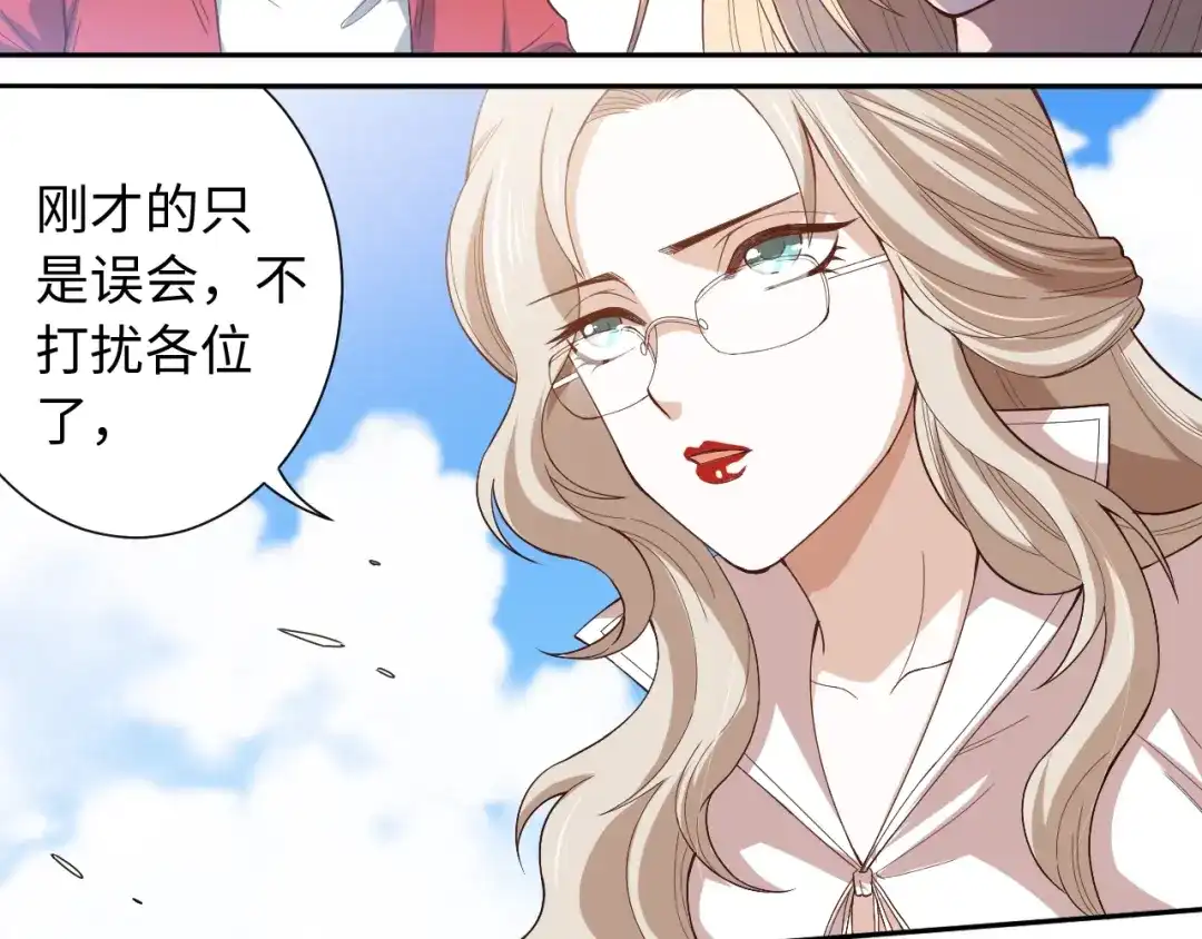 《最终魂意》第47话 意料之外的变故 第42页