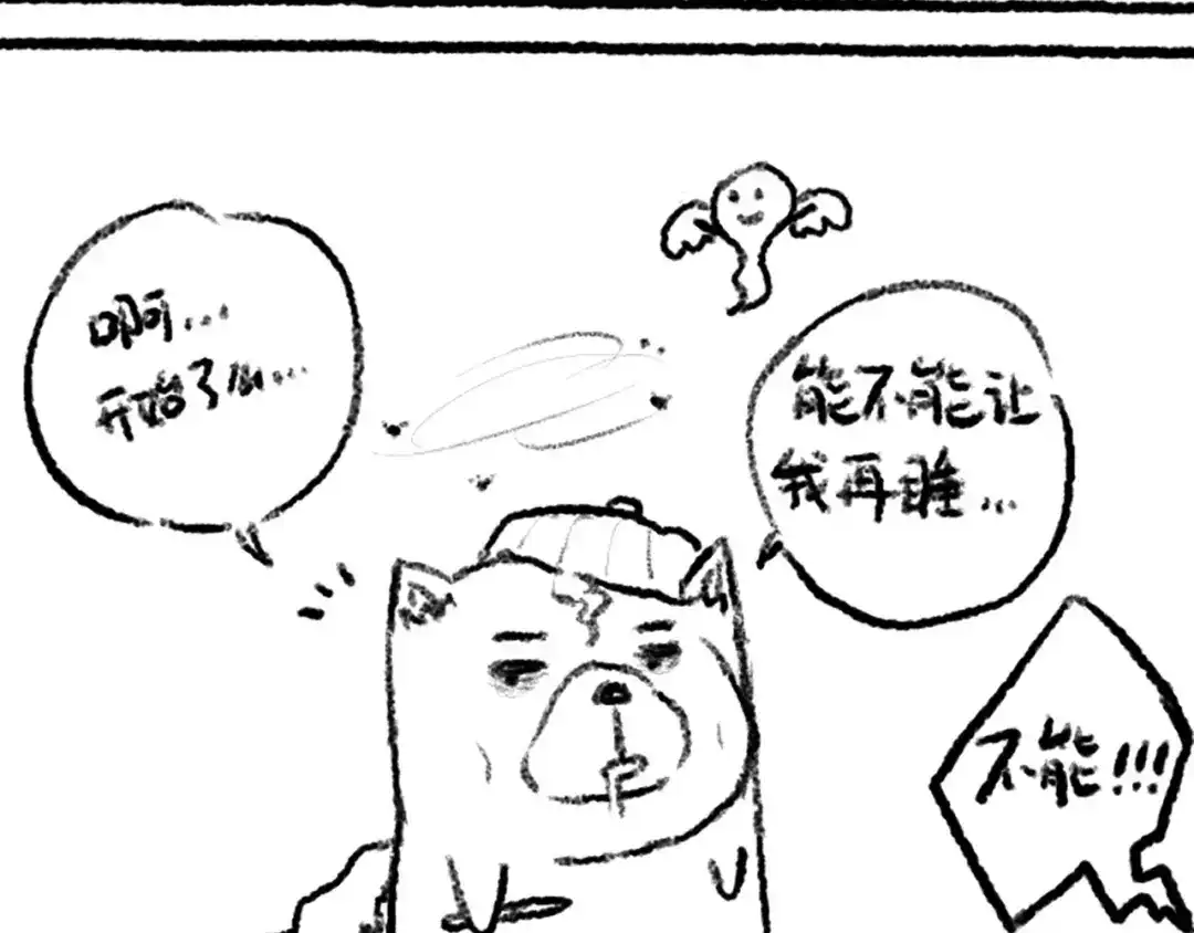 《最终魂意》第47话 意料之外的变故 第172页