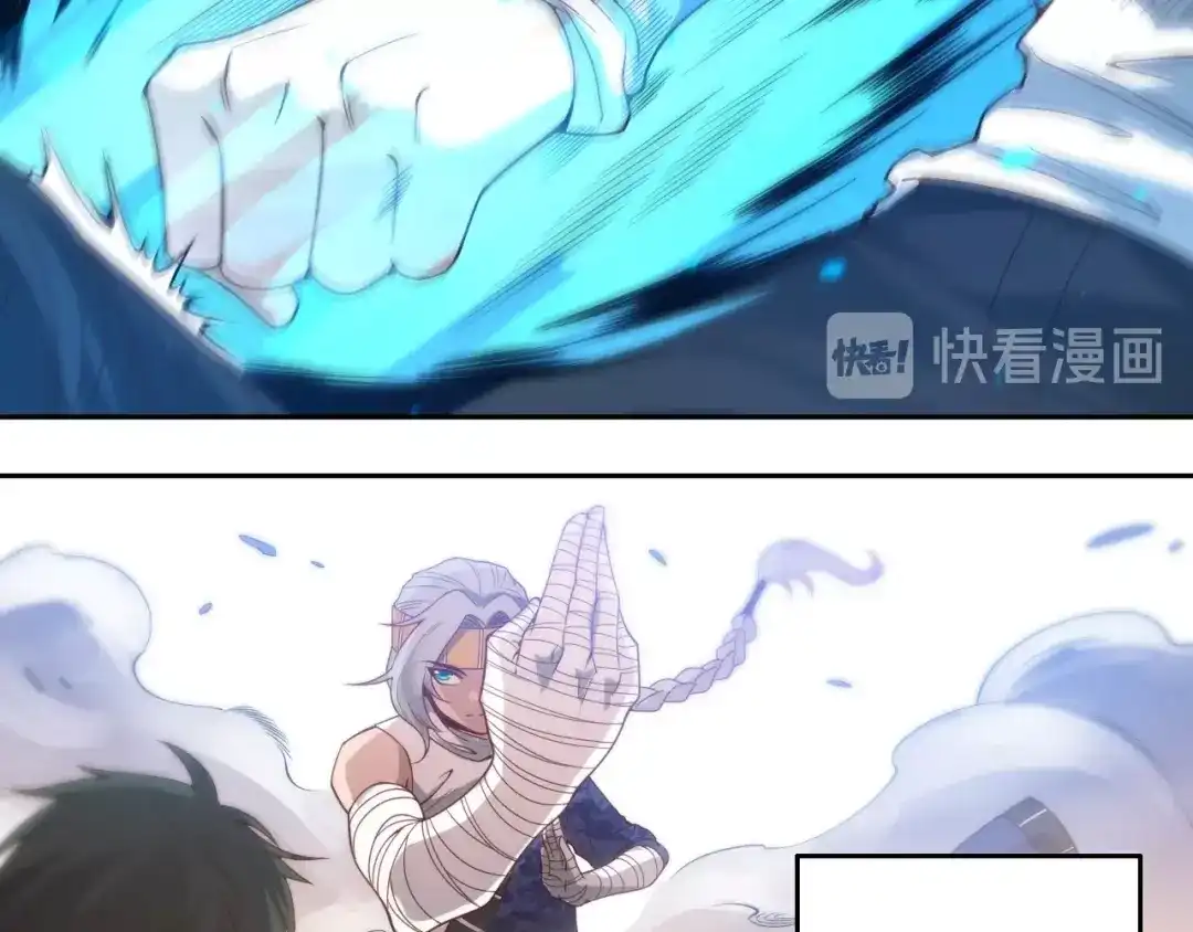 《最终魂意》第47话 意料之外的变故 第63页
