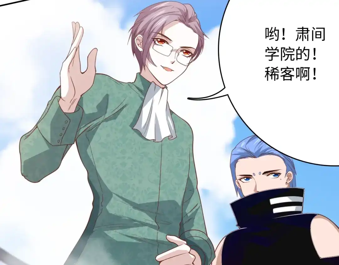 《最终魂意》第47话 意料之外的变故 第34页