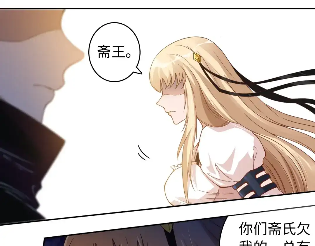 《最终魂意》第47话 意料之外的变故 第45页
