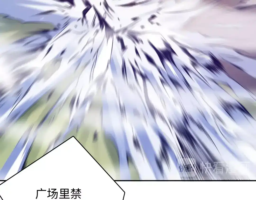 《最终魂意》第47话 意料之外的变故 第11页