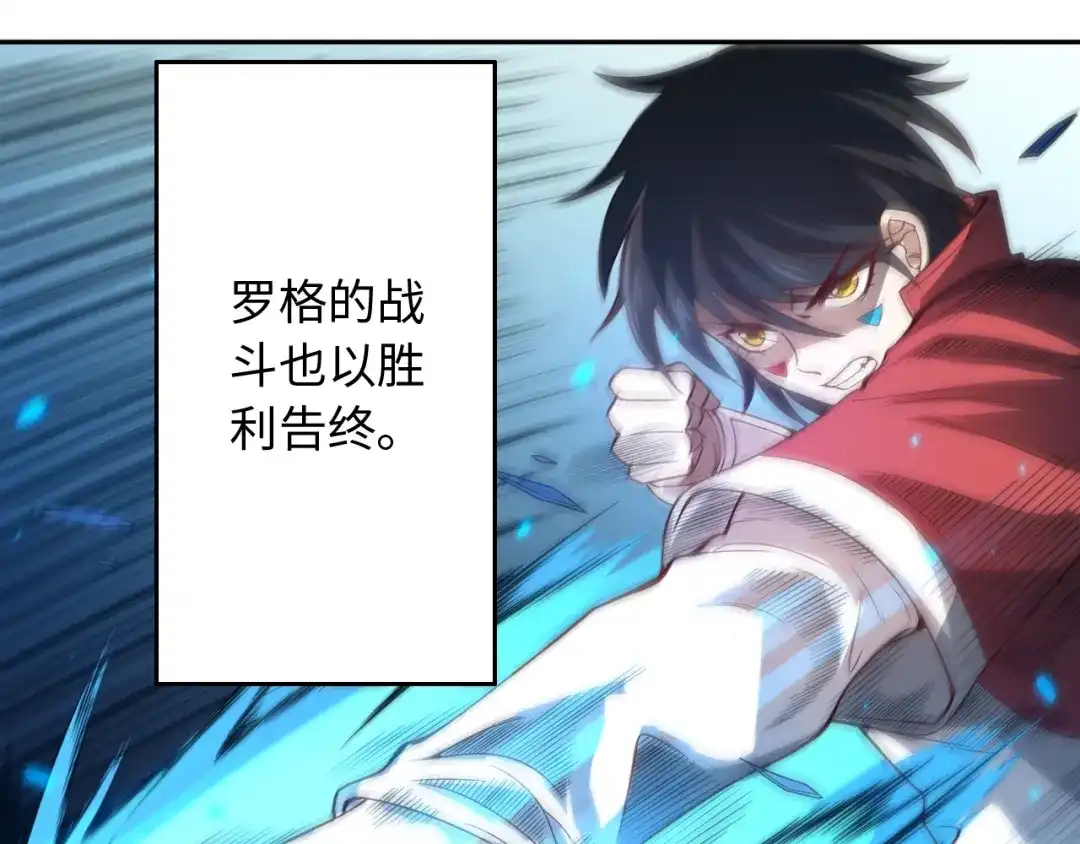 《最终魂意》第47话 意料之外的变故 第62页