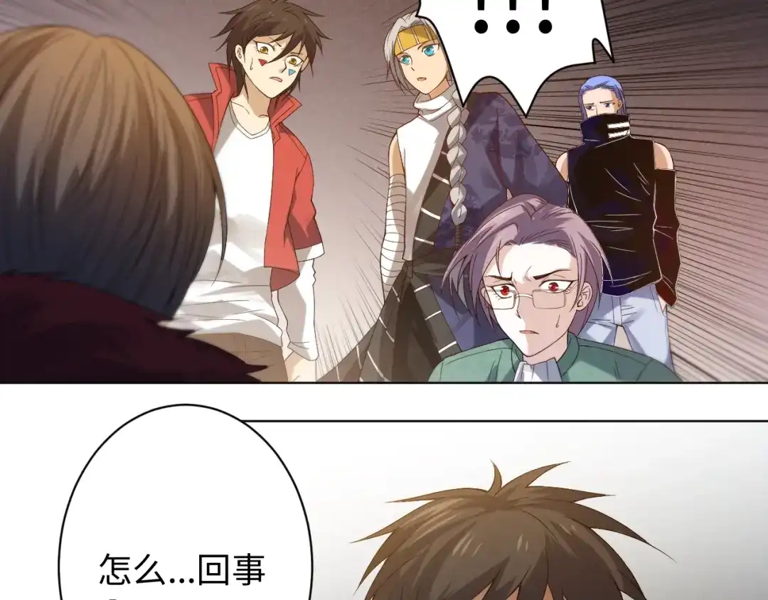 《最终魂意》第47话 意料之外的变故 第137页