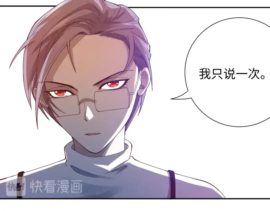 《最终魂意》第47话 意料之外的变故 第153页
