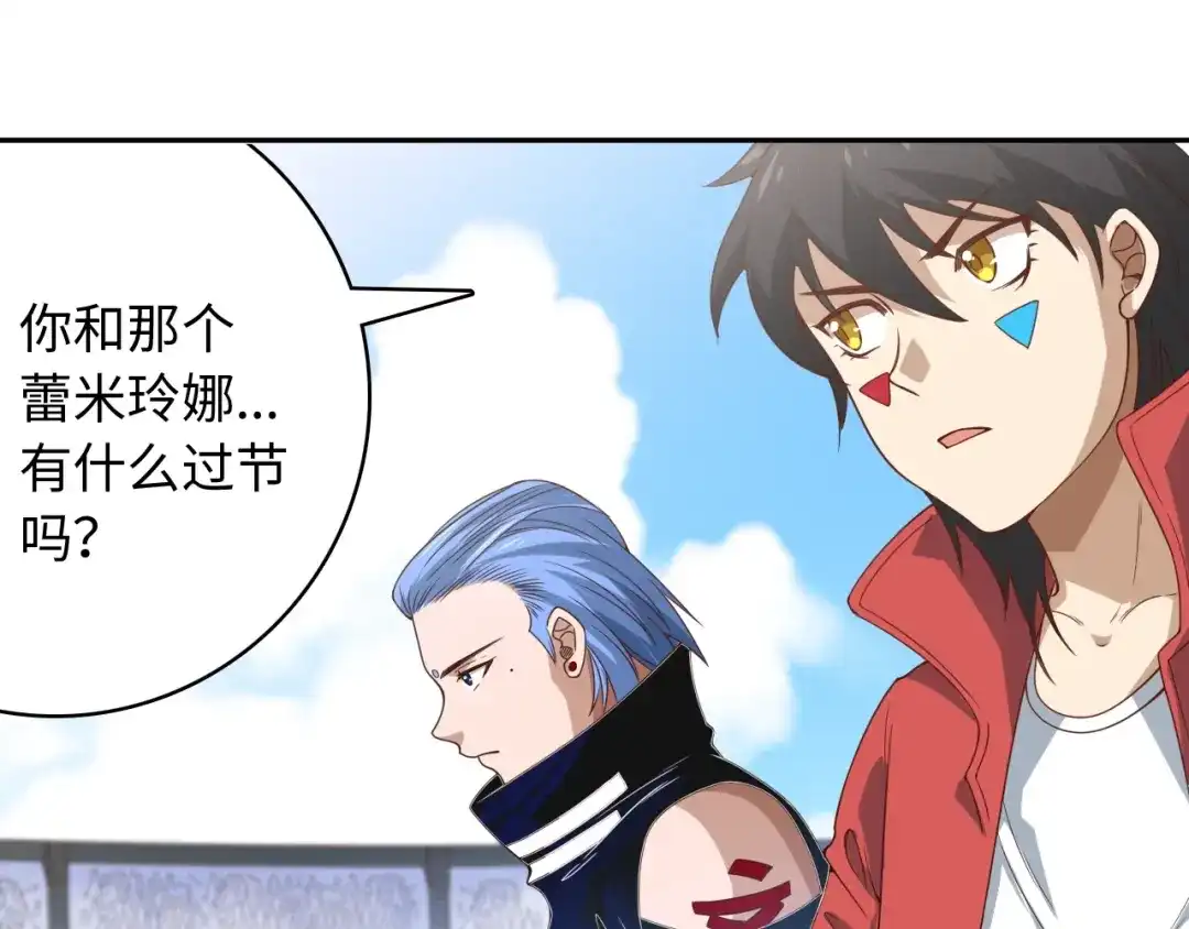 《最终魂意》第47话 意料之外的变故 第48页