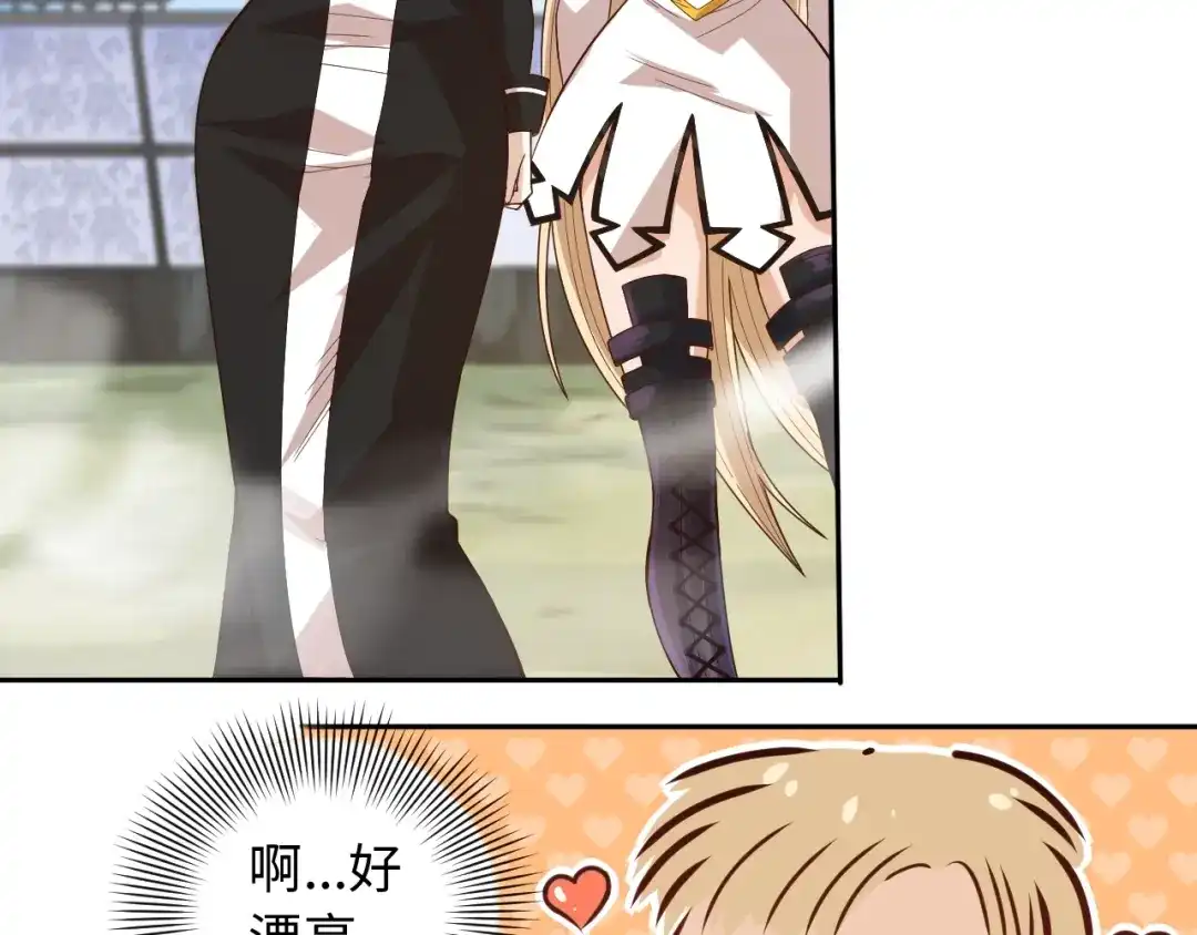 《最终魂意》第47话 意料之外的变故 第40页