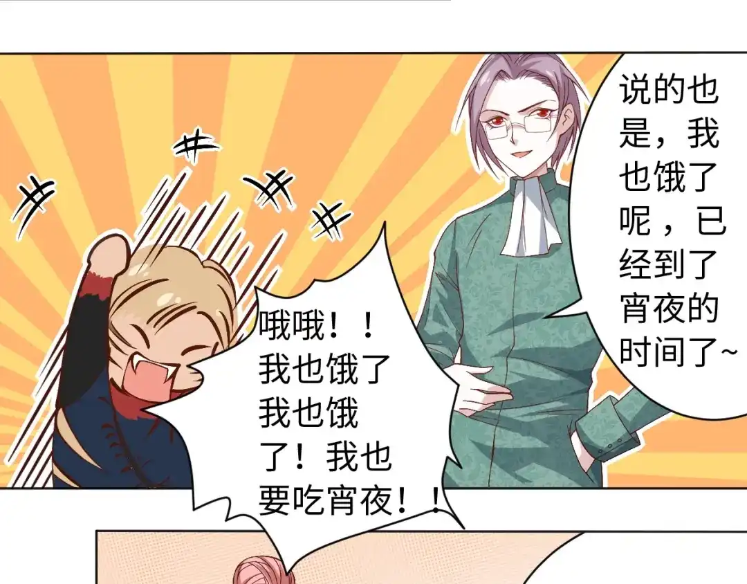 《最终魂意》第47话 意料之外的变故 第73页