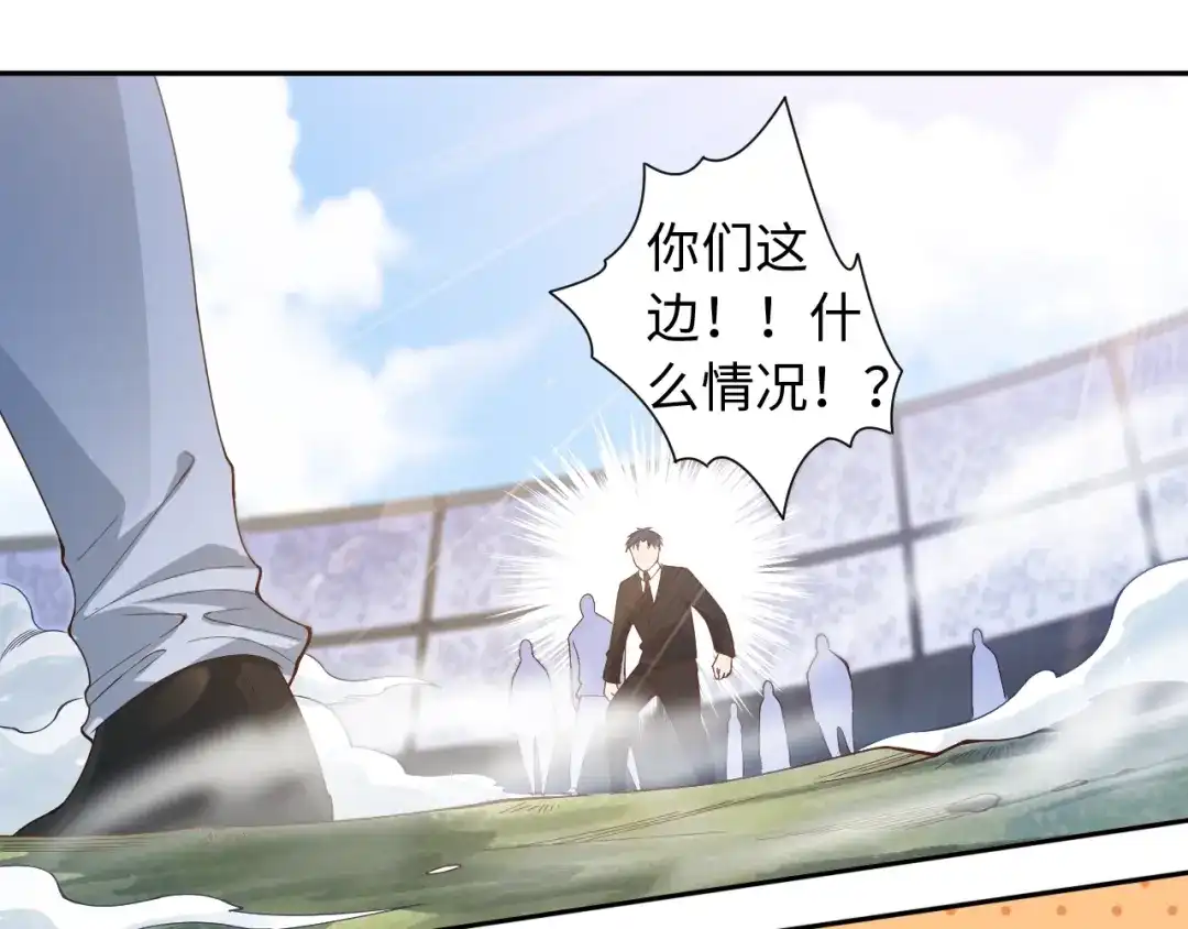 《最终魂意》第47话 意料之外的变故 第37页