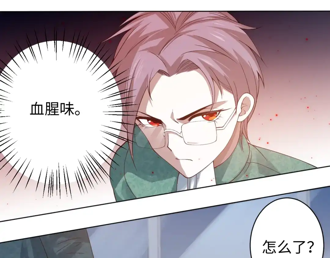 《最终魂意》第47话 意料之外的变故 第115页
