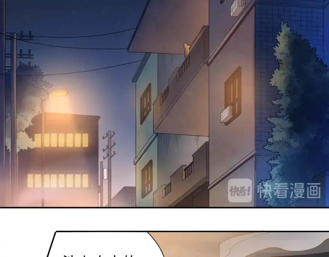 《最终魂意》第47话 意料之外的变故 第86页