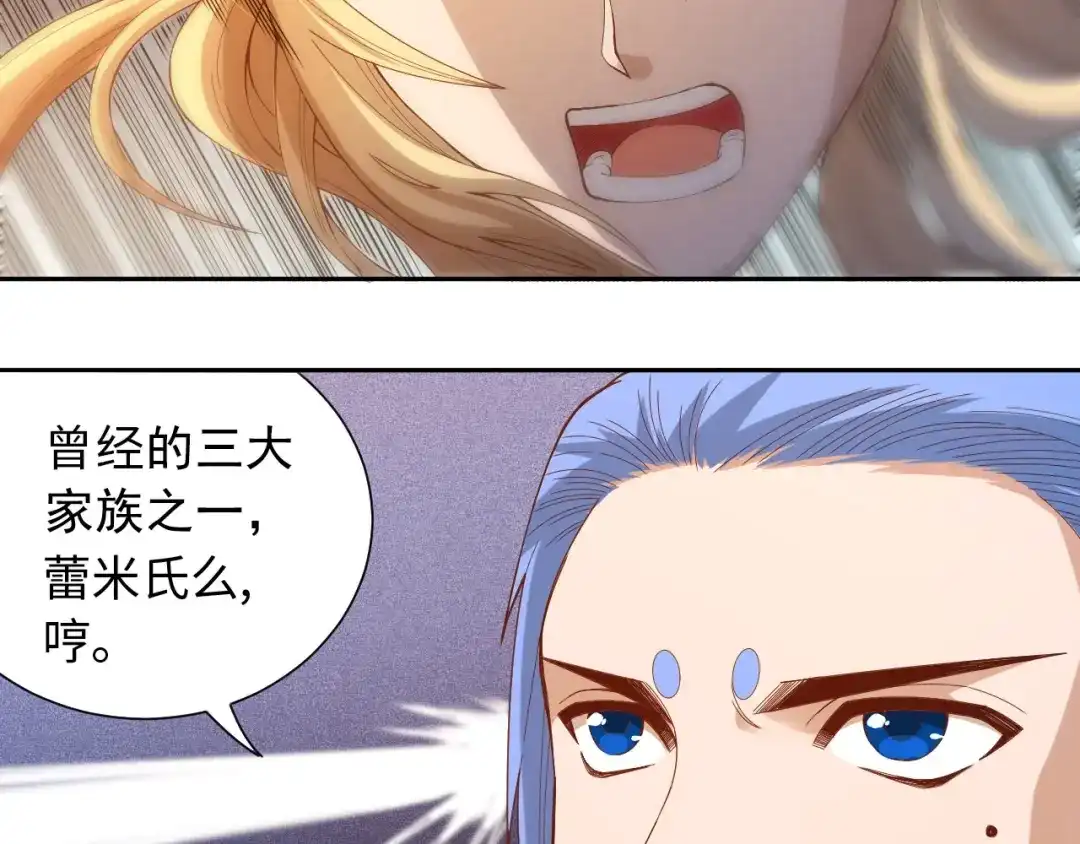 《最终魂意》第47话 意料之外的变故 第7页