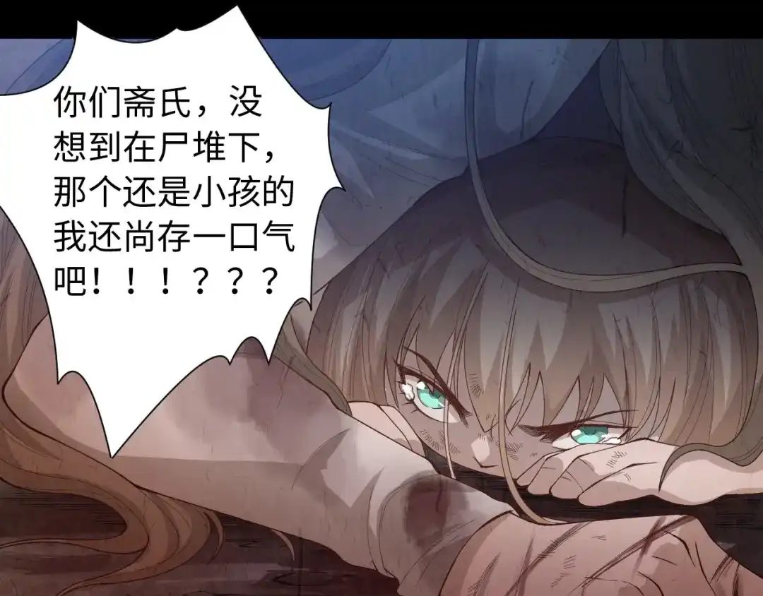 《最终魂意》第47话 意料之外的变故 第18页