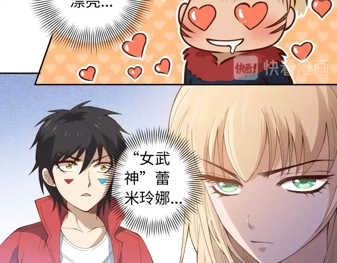 《最终魂意》第47话 意料之外的变故 第41页