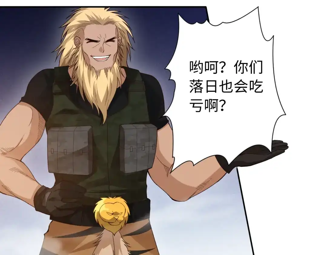 《最终魂意》第47话 意料之外的变故 第151页